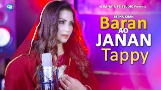 Baran Ao Janan | Beena Khan song 2024 | Tappy Tappaezy Tapy | Pashto Songs | afghan pashto song 4k