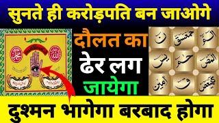 क़िस्मत का सितारा चमका देगी ये दुआ | Barkat ki dua |Morning wazifa || Dua for success & money