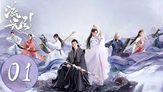 ENG SUB【流光引 Fateful Love】EP01 | 女特种兵穿越成相府庶女，邂逅高冷战神开启奇幻之旅！| 主演：张翰、祝绪丹