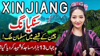 Travel To Xinjiang Region | Full History Documentary About Xinjiang In Urdu |سنکیانگ کی سیر