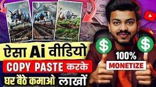 ऐसा चैनल 24 घंटे में होगा Viral | Ai Video Kaise Banaye? | Copy Paste Video Kaise Banaye?