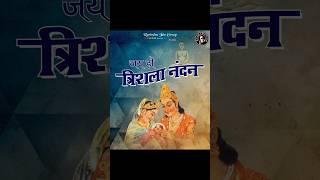 Jai Ho Trishla Nandan - Pamela Jain | #jaimahaveer #jainbhajan #bhajan