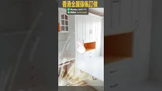 全屋家私整體卧室定做兒童房地台榻榻米上下床組合櫃訂製最新作品分享貓奴改造前後比一比中古屋翻新高雄輝皇時代浚麒行銷顧問dreamkeyrevonation武士20年以上的老屋翻新貓星人貓奴日常招き猫だる