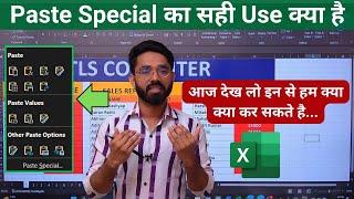 Paste Special in Excel Detailed Explanation | Excel Paste Special in Hindi | Part- 01