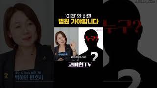 '이것' 안 하면 상속 법원에 가야합니다