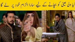 Badzaat Last Episode  Teaser|Badzaat Last Episode Full story Review |Zimals Drama Review