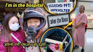 I went to the hospital for a complete body checkup | What kind of report will come?| New Nepali Vlog