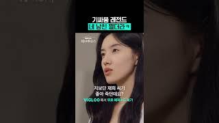 연프 밉상 캐릭터와의 기싸움 #비글루 #숏드라마