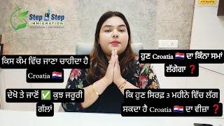 CROATIA WORK VISA NEW UPDATES | CROATIA WORK INFORMATION | SALARY UPDATES 2025