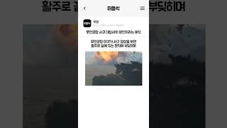 무안공항 사고 대참사의 원인이라는 둔덕