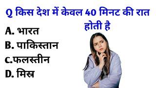 GK || GK In Hindi || GK Question and Answer || GK Quiz || BR GK STUDY