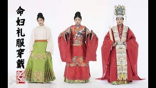 Demonstration of Chinese Hanfu -The Full Dress Of "MingFu"(Madam)