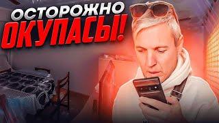 Окупасы - эпизод первый. Есть там кто-то или нет?