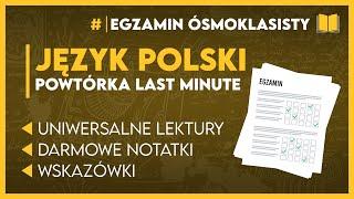 POLSKI - To musisz powtórzyć! + karta lektur ️ | Egzamin Ósmoklasisty 2025