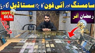 Ramadan Deal  | Sastay Tareen iPhone & Samsung  | Prices Drop Again 