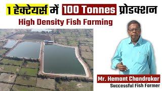 Mr. Hemant Chandrakar - High Density Fish Farming | Per hectare 100 Tonnes Production #PMMSYSchemes