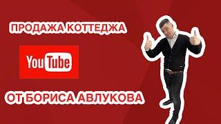 Дом на продаже в Витебске кто ценит время/База недвижимости Беларуси