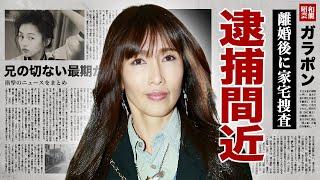 工藤静香が木村拓哉と極秘離婚...逮捕間近の現在に驚愕！『おニャン子』でも活躍した元アイドル歌手の兄の突然死...娘の結婚発言に耳を疑った！