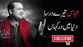 Abbas Tere dar Sa New Qawali ||Rahat Fateh Ali Khan ||