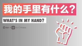 What's in my hand? | Beginner Chinese listening practice by GoEast Mandarin & DuChinese (HSK2)