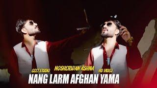 Pashto new Song 2024 | Nang Larm Afghan Yama | Nosherwan Ashna | Official Video Song