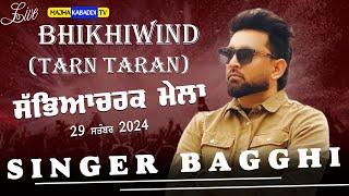 LIVEBaaghi | Live Bhikhiwind (Tarn Taran) 29 Sep 2024 | 6283130312 | Majha Kabaddi Tv