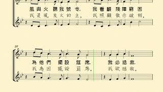 主!我在這裡(HERE I AM, LORD；台:主，我佇遮)-JOHN LEAVITT  分部練習—SopranoⅠ