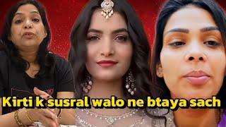 ⁠@kirtirawat4699 k susral walo ne bataya sach  |Shadi na krne ka kio lia faisla  payal ka drama