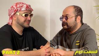 هرکی بخنده باخته (قسمت دوم) 🃏 DUEL with aziz mohamadi !!! PART 2