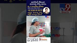 Knee Pain Treatment in Hyderabad - Vedaa Pain Clinic - TV9