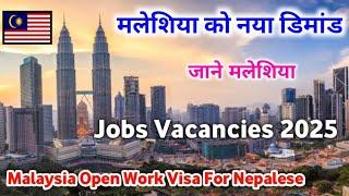 Malaysia Jobs Vacancies 2025 | Malaysia Open Work Visa For Nepalese |