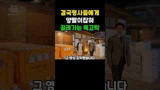 [독수리5형제를부탁해 ]그영상 조작됐습니다. #독수리5형제를부탁해