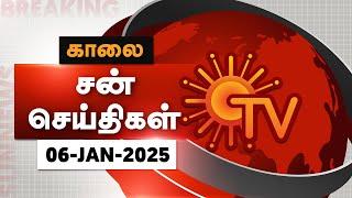 Sun Seithigal | சன் காலை செய்திகள் | 06-01-2025 | Morning News | Sun News