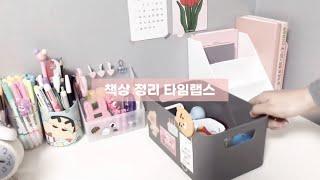 SUB) 책상 정리 타임랩스 : Desk Setup Time Lapse ⏰