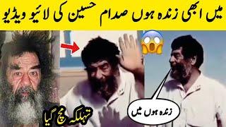 Saddam Hussein Zinda Hai | Saddam Hussein Video 2024 | Saddam Hussein Alive