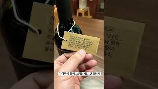 #와인샵오픈 #와인샵오픈팁 #와인샵으로성공해보자