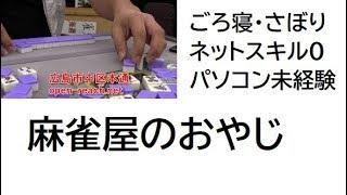 【隠居TV】久保徹朗の正体