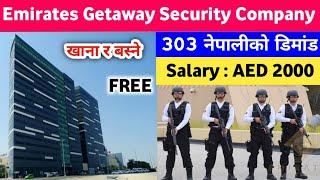 Emirates Gateway Security Services Job || Security Guard Jobs In Dubai || Kurmi tech ||