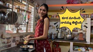 Potato curry with నాన్నమ్మ vlog2 #cooking #cookingvideo