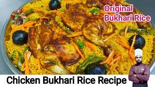 Bukhari Rice Recipe | Home Style Bukhari Rice With Chicken | Arabic Food Recipes [English Subtitles]