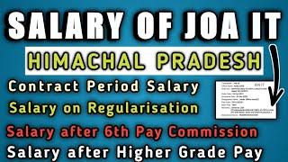 JOA IT ki Salary kitni hogi Regular hone par | HP JOA IT Salary Calculations