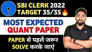 SBI Clerk 2022 Most Expected Paper || Complete Quant Set || Career Definer || Kaushik Mohanty