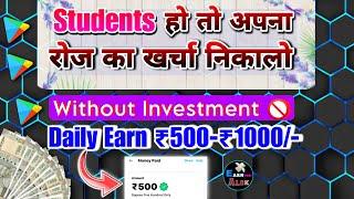 Instant Paytm Cash Earning Apps 2023 | Daily Earn ₹500-₹1000  Without Investment | Earning App