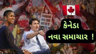 કેનેડા નવીનતમ અપડેટ્સ! | CANADA Visa Updates! | HM Visa Consultant | 