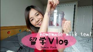 MBA Vlog 加拿大留學日常｜超簡單手作奶茶️、最近愛吃的日清烏龍泡麵、Vancouver Candle開箱️、媽媽的絞肉料理｜Rotman MBA｜Study in Canada