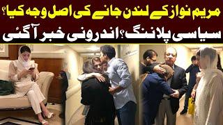 Inside Story of Maryam Nawaz Visit to London | Capital TV