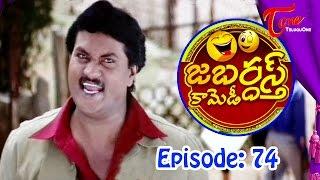 Jabardasth Comedy Scenes 74 | Hilarious Telugu Comedy Scenes Back to Back - NavvulaTV