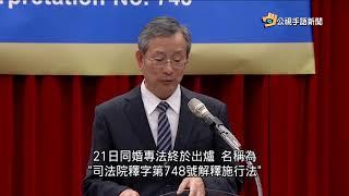 20190222 公視手語新聞 政院同婚專法草案 挺同肯定.反同抗議