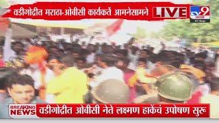 BIG Breaking | वडीगोद्रीत मराठा - ओबीसी कार्यकर्ते आमनेसामने : tv9 Marathi