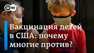 Вакцинация детей в США: почему треть родителей против?